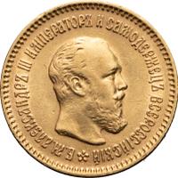 5 рублей 1889 года