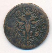 Денга 1703 года