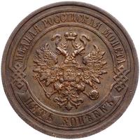 5 копеек 1911 года