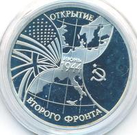 3 рубля 1994 года ММД