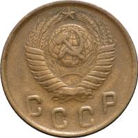 2 копейки 1950 года