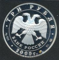 3 рубля 2009 года СПМД