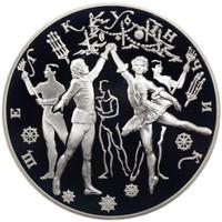 3 рубля 1996 года ЛМД