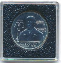 1 рубль 1993 года ММД