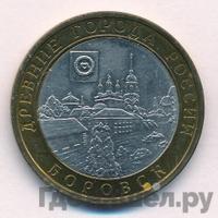 10 рублей 2005 года СПМД