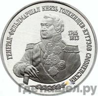 2 рубля 1995 года ММД