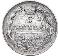 5 копеек 1838 года