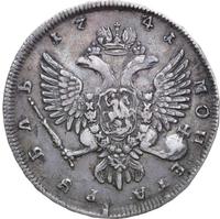 1 рубль 1741 года