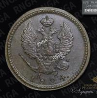 2 копейки 1824 года