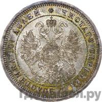 Полтина 1862 года СПБ МИ