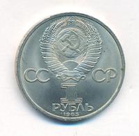 1 рубль 1985 года  40 лет Победы 1941-1945