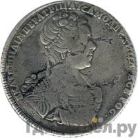 Полтина 1727 года