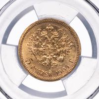 5 рублей 1904 года АР