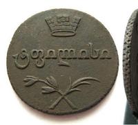 Полубисти 1805 года  Для Грузии