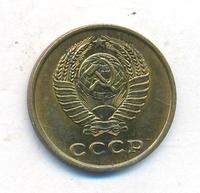 2 копейки 1961 года
