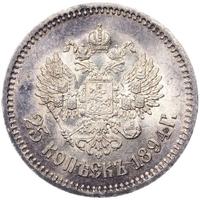 25 копеек 1894 года АГ