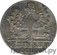 1/3 талера 1761 года  Для Пруссии