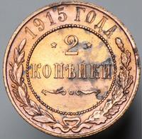2 копейки 1915 года