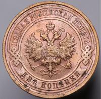 2 копейки 1915 года