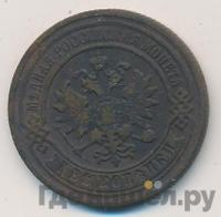 2 копейки 1882 года СПБ