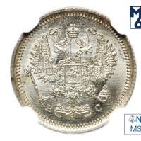 10 копеек 1916 года