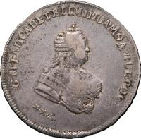 Полтина 1742 года