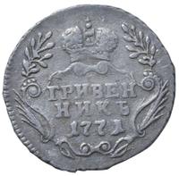 Гривенник 1771 года