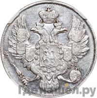 3 рубля 1842 года СПБ