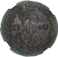 Денга 1792 года