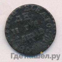 Денга 1712 года