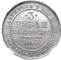 3 рубля 1843 года СПБ