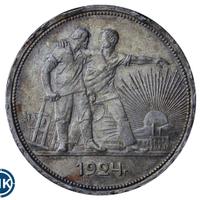 1 рубль 1924 года