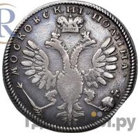 Полтина 1710 года