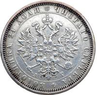 1 рубль 1885 года СПБ АГ