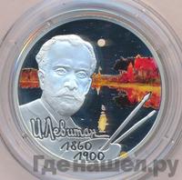 2 рубля 2010 года СПМД