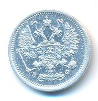 10 копеек 1878 года