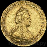 5 рублей 1786 года СПБ