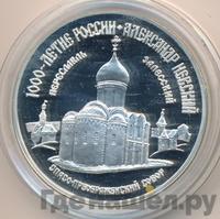 3 рубля 1995 года ММД