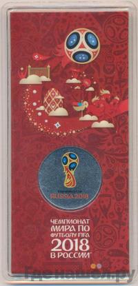 25 рублей 2018 года  Чемпионат мира по футболу FIFA - Кубок