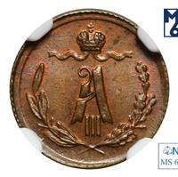 1/4 копейки 1882 года СПБ