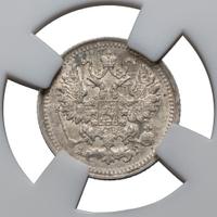 5 копеек 1898 года СПБ АГ