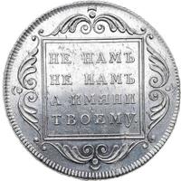 Полубисти 1796 года  Грузинские монеты