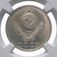 50 копеек 1979 года