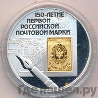 3 рубля 2008 года СПМД