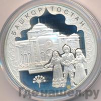 3 рубля 2007 года ММД