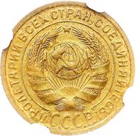 2 копейки 1926 года