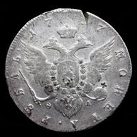 1 рубль 1777 года