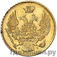 3 рубля - 20 злотых 1839 года