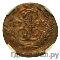 Полушка 1796 года