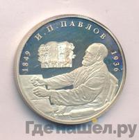 2 рубля 1999 года ММД